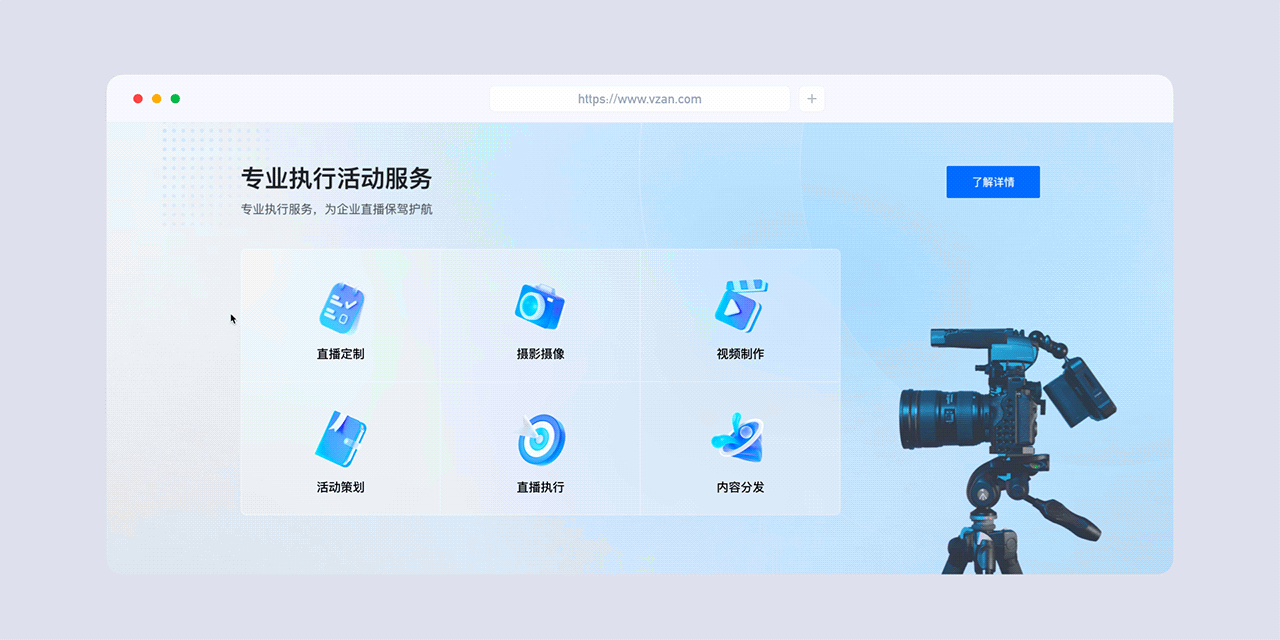 B端官网·2022微赞官网重构复盘(图ZMzI4OTgzMzI4) - APP界面 - 站酷设计师Z派大鑫原创素材 - 站酷ZCOOL