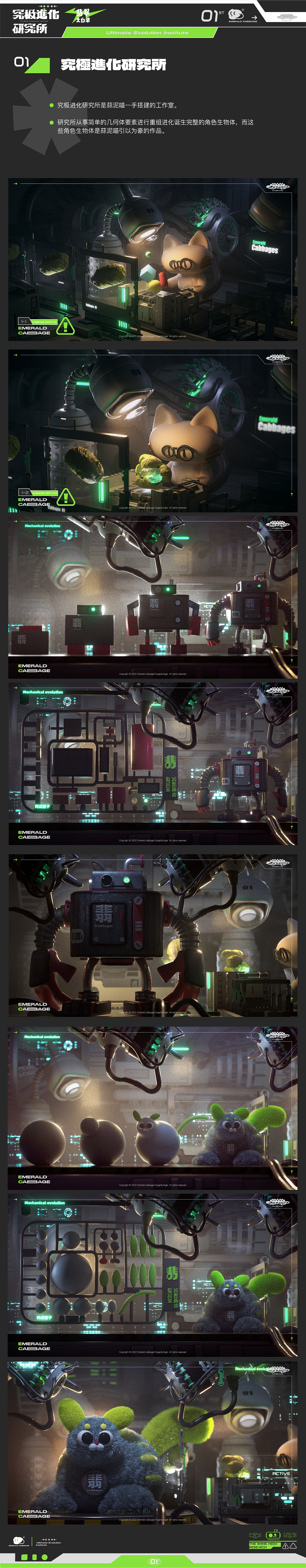 蒜泥喵SHINE MEOW究极进化研究所！！