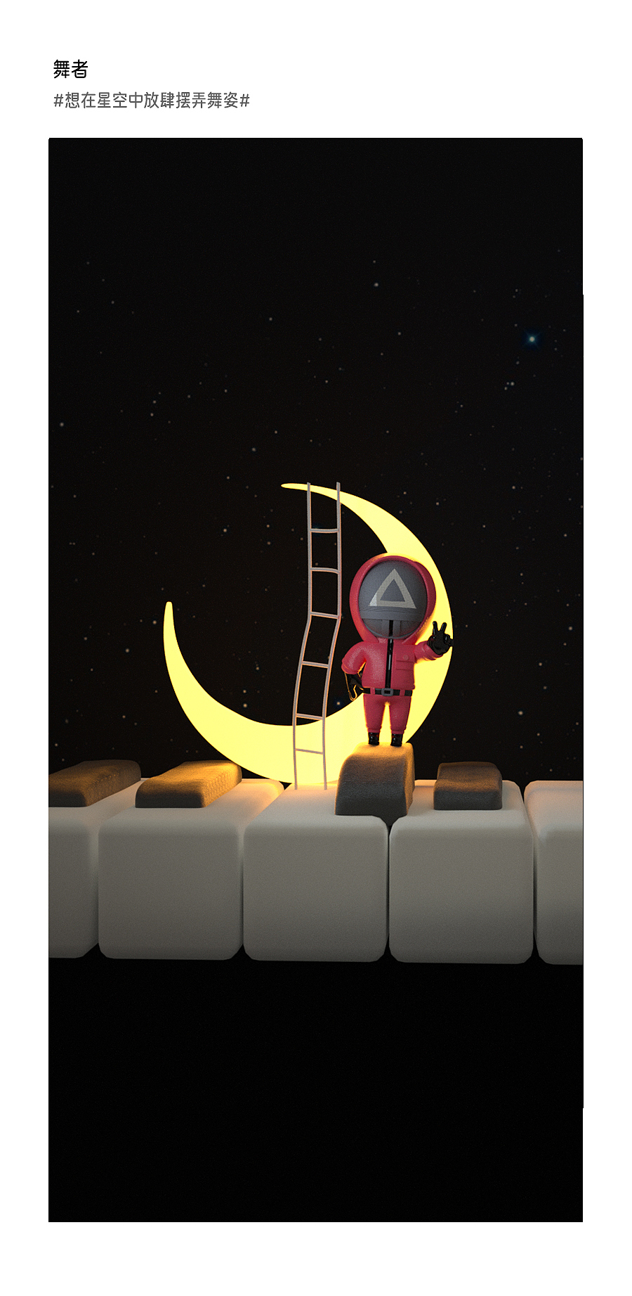 别怕，你还有星辰作伴（图ZMzI0NDU3NjI4） - 场景 - 站酷设计师河口青山大白菜原创素材 - 站酷ZCOOL