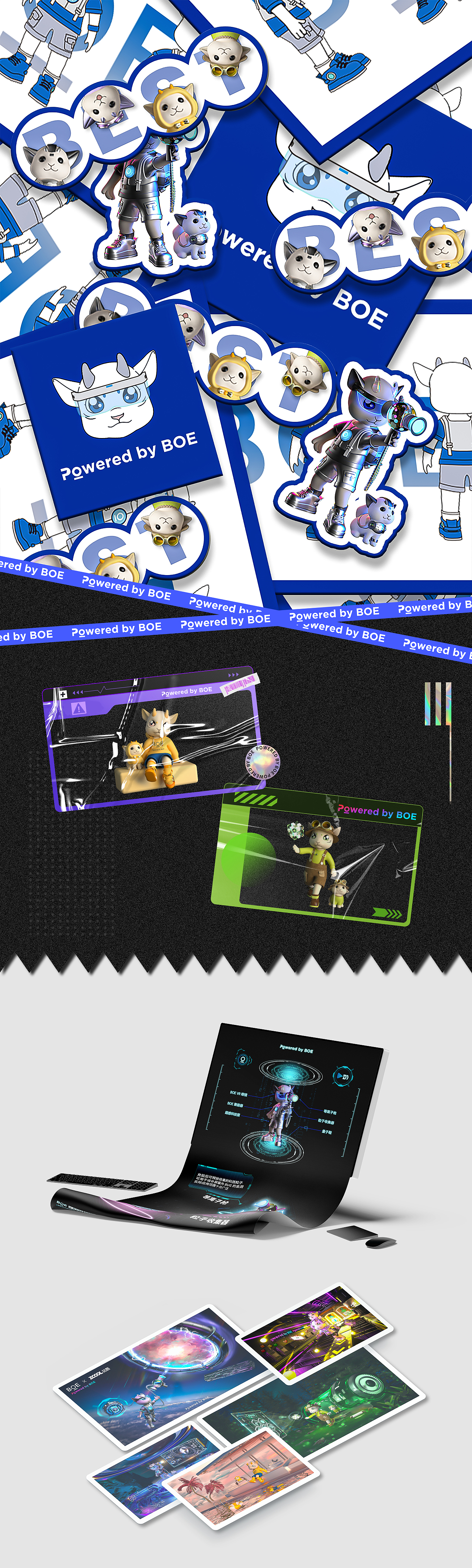 【你好 x BOE】京东方IP设计 B.E灵兽