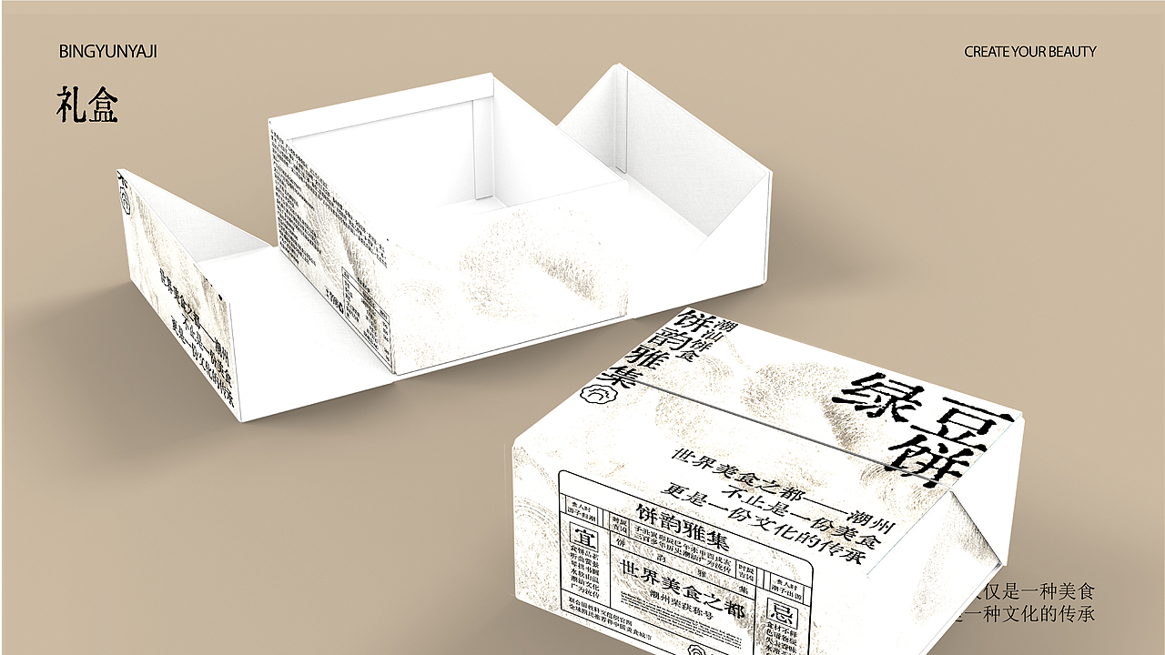 饼韵雅集 | 纯粹家乡回忆 | 品牌