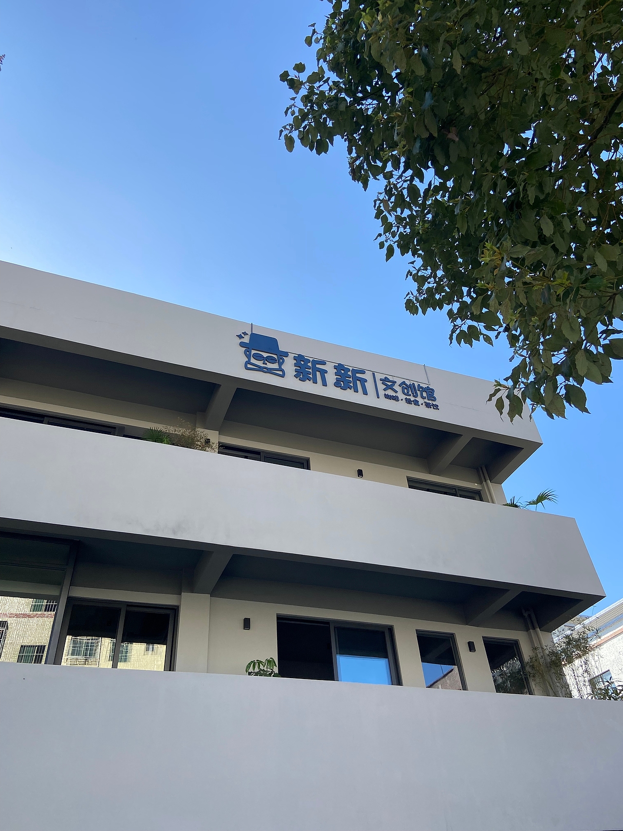 《新新咖啡文创馆》（图ZMjk4ODUwMTQ0） - Logo - 站酷设计师軒陽原创素材 - 站酷ZCOOL