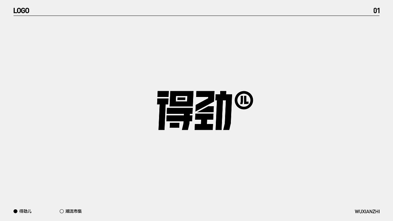 标志&字体（图ZMzE4NTE0NTM2） - Logo - 站酷设计师无限值_原创素材 - 站酷ZCOOL