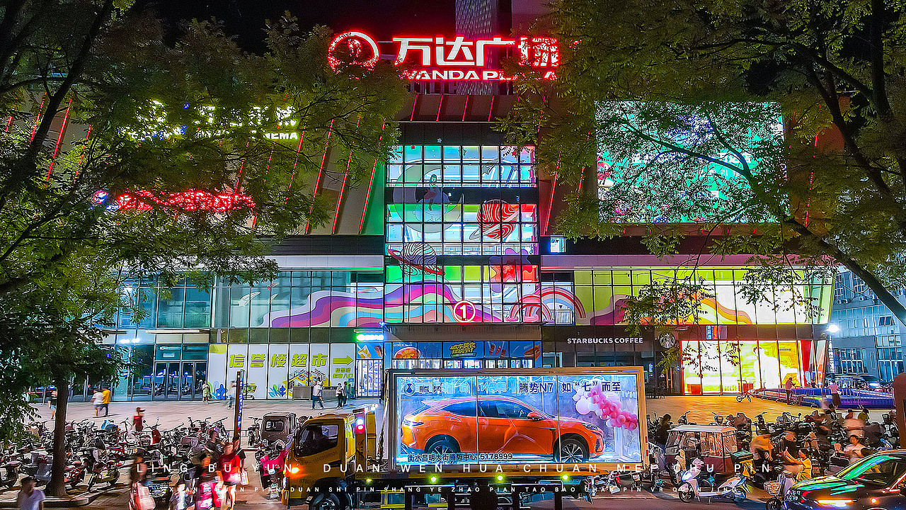 腾势汽车夜巡活动