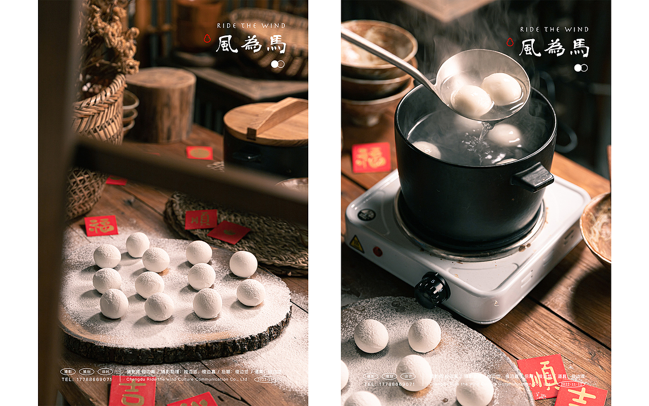 创意摄影「春节年味 X 早餐 X 汤圆」X 风为马摄影