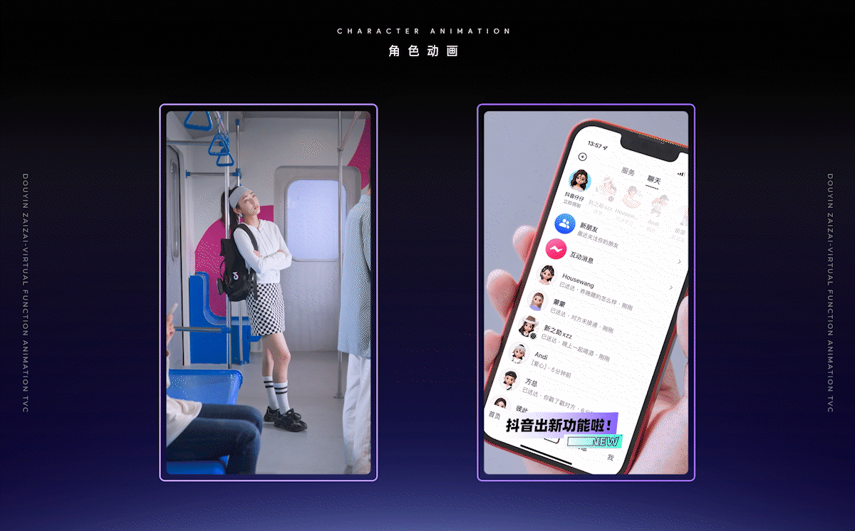 抖音仔仔虚拟功能动画