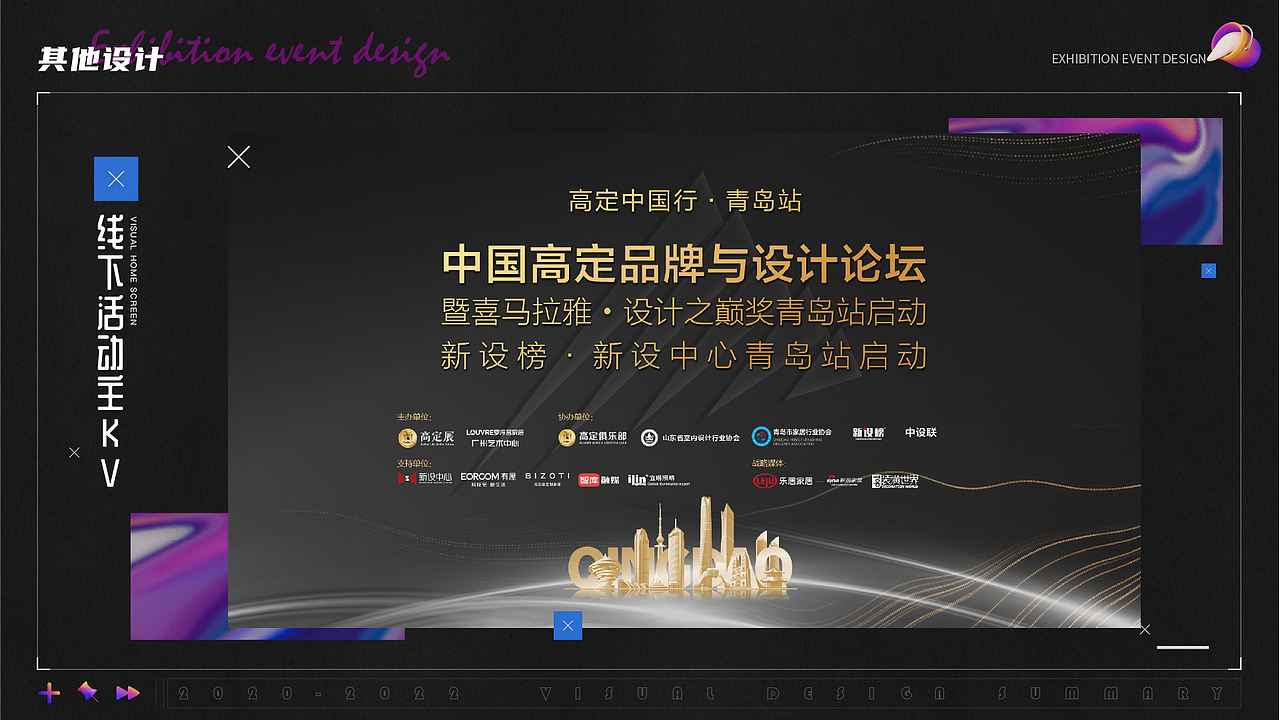 2022视觉设计汇总【品牌设计作品集】（图ZMzA4NjM1NjU2） - 其他平面 - 站酷设计师千层_Apr原创素材 - 站酷ZCOOL