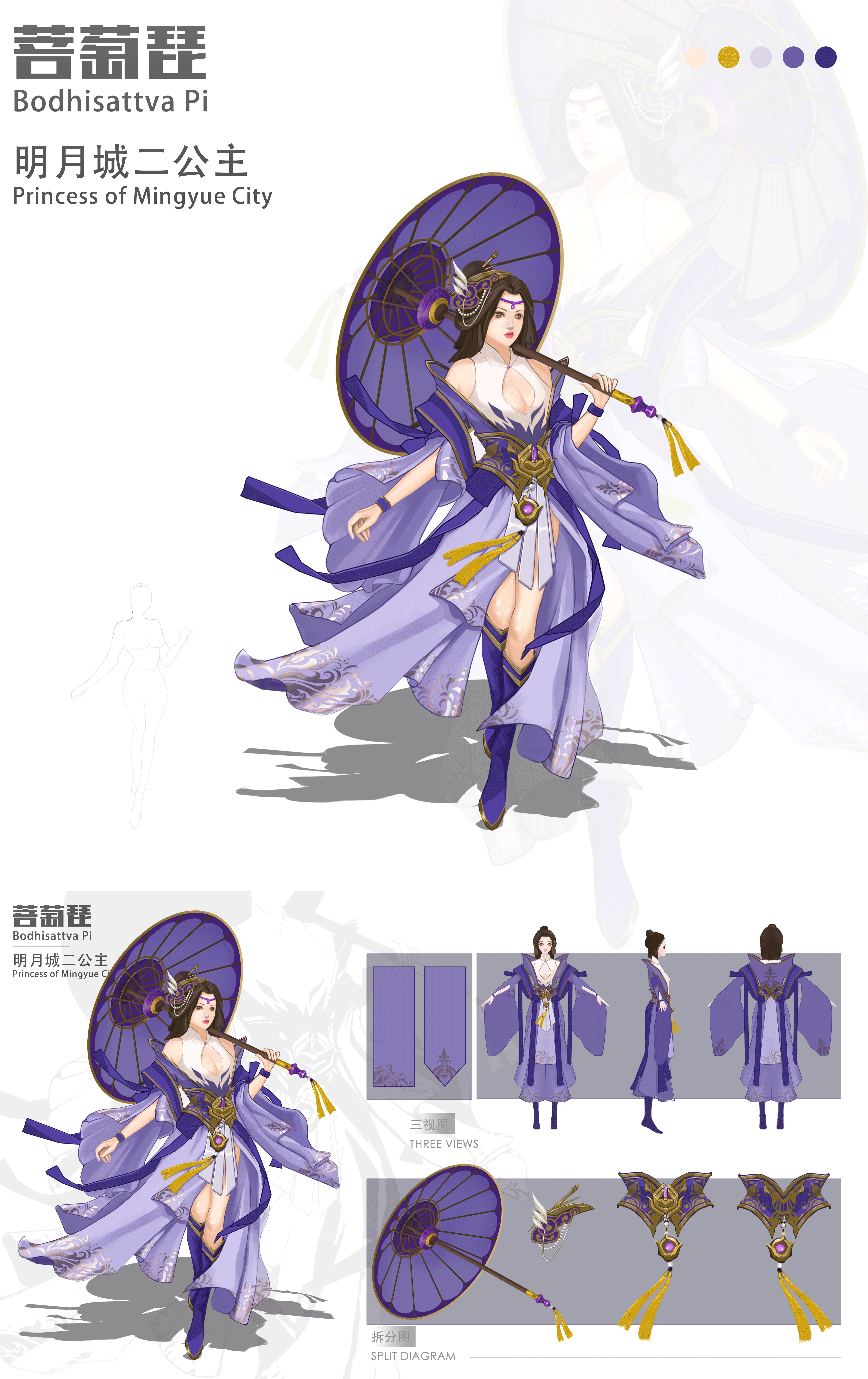 角色设计（图ZMzIwMzI0NzM2） - 游戏原画 - 站酷设计师木小辛儿原创素材 - 站酷ZCOOL