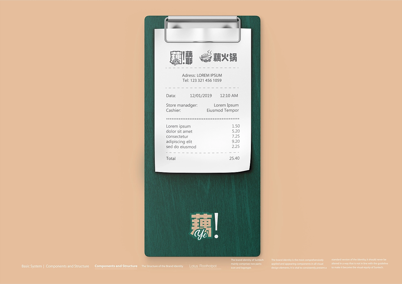藕火锅品牌全案定制VIS系统升级-上海因心