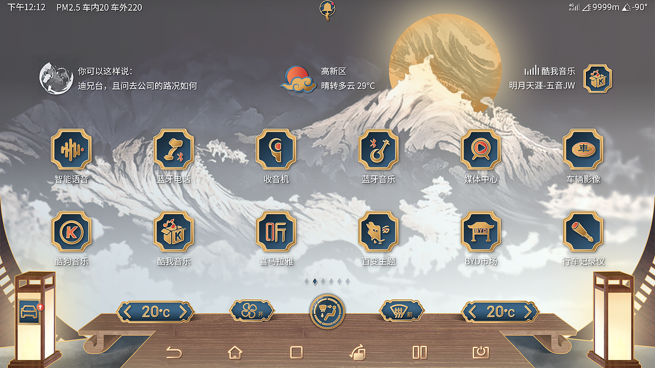 【UI中国】比亚迪车机主题-侠客行（图ZMzE4NjI3ODk2） - 其他UI - 站酷设计师Y0UNGCHESS原创素材 - 站酷ZCOOL