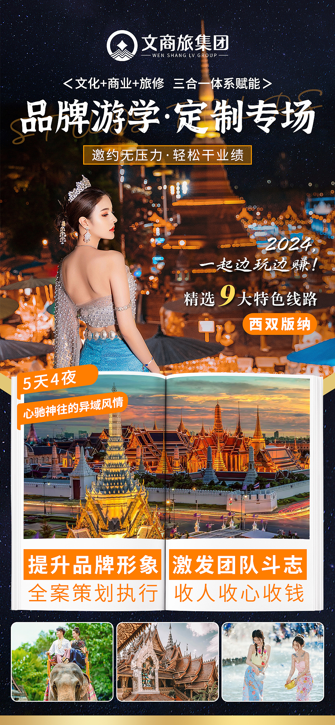 品牌游學海報（圖ZMzcwNDY5MTg4） - 海報 - 站酷設計師愛吃的小鹿原創(chuàng)素材 - 站酷ZCOOL