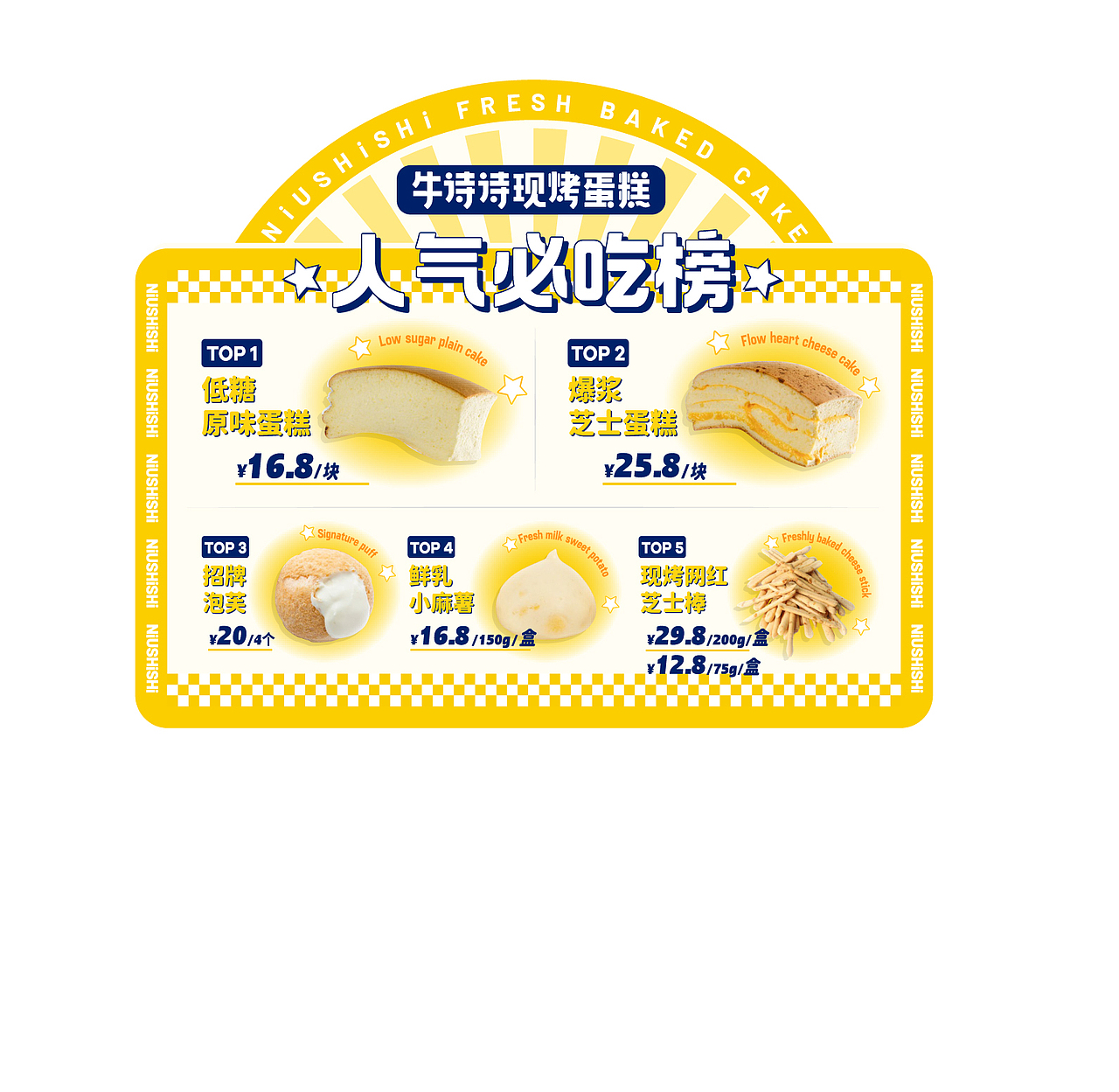 必吃榜（图ZMzA0NzE5NTE2） - 宣传物料 - 站酷设计师夜雨寄随风原创素材 - 站酷ZCOOL