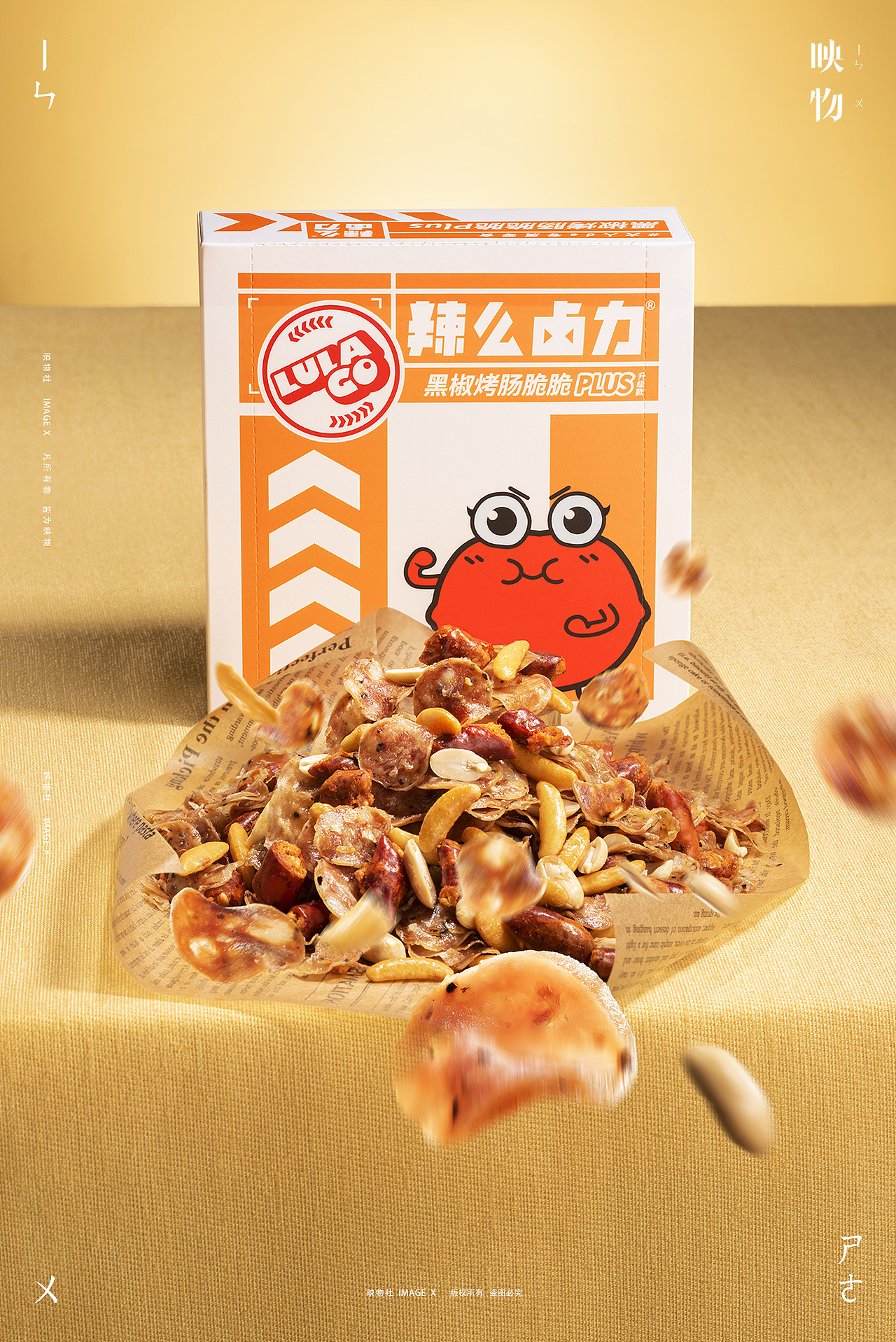 电商零食拍摄 | 辣么卤力 x 映物社（图ZMzM1OTk1Nzky） - 产品摄影 - 站酷设计师映物社原创素材 - 站酷ZCOOL