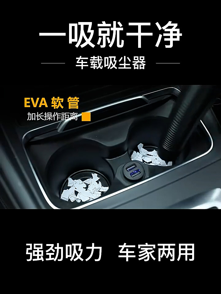 吸尘器车载用品视频拍摄（图ZMzU2NDYwMzk2） - 短片 - 站酷设计师tigerhe原创素材 - 站酷ZCOOL