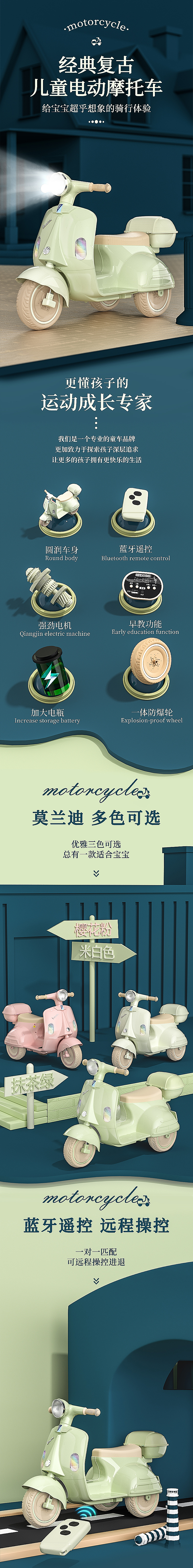 儿童电动摩托车（图ZMzYyMDQ1MDEy） - 电商 - 站酷设计师启唐视觉设计原创素材 - 站酷ZCOOL