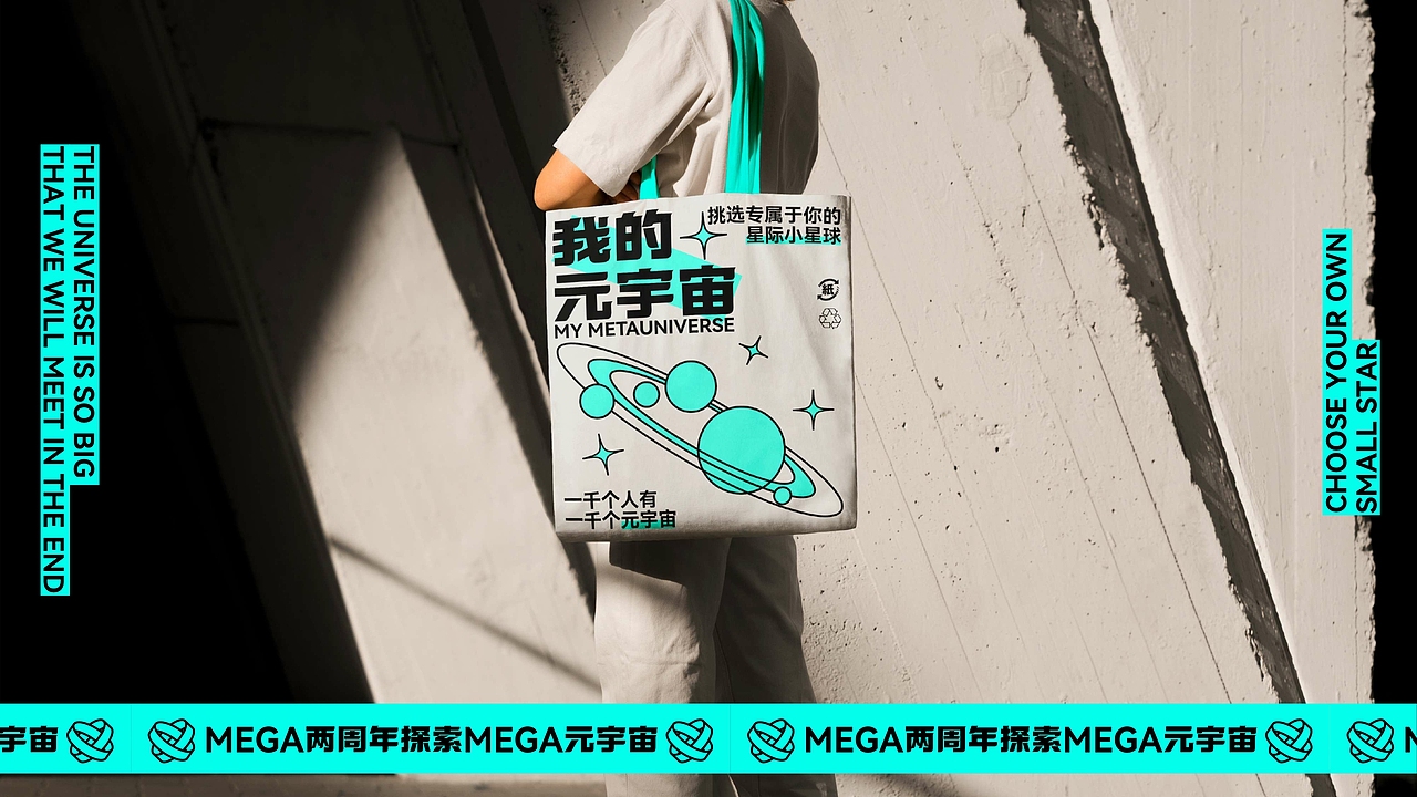 【我的元宇宙】视觉提案-主视觉活动设计（图ZMzE4MDUxNzMy） - 宣传物料 - 站酷设计师木木加油啊原创素材 - 站酷ZCOOL