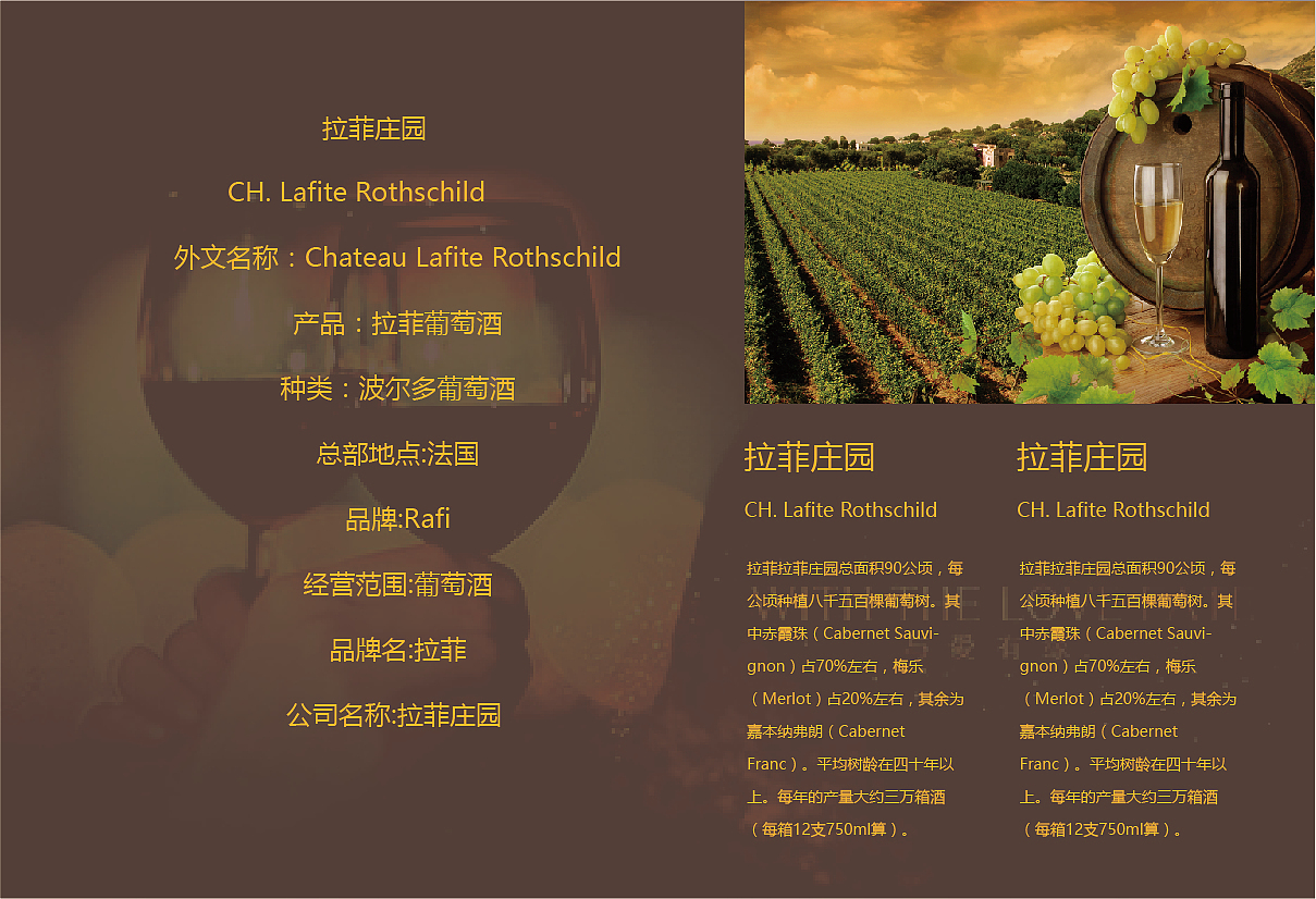 红酒宣传册（图ZMjk4ODU0NjA0） - 书籍/画册 - 站酷设计师cherish12138原创素材 - 站酷ZCOOL