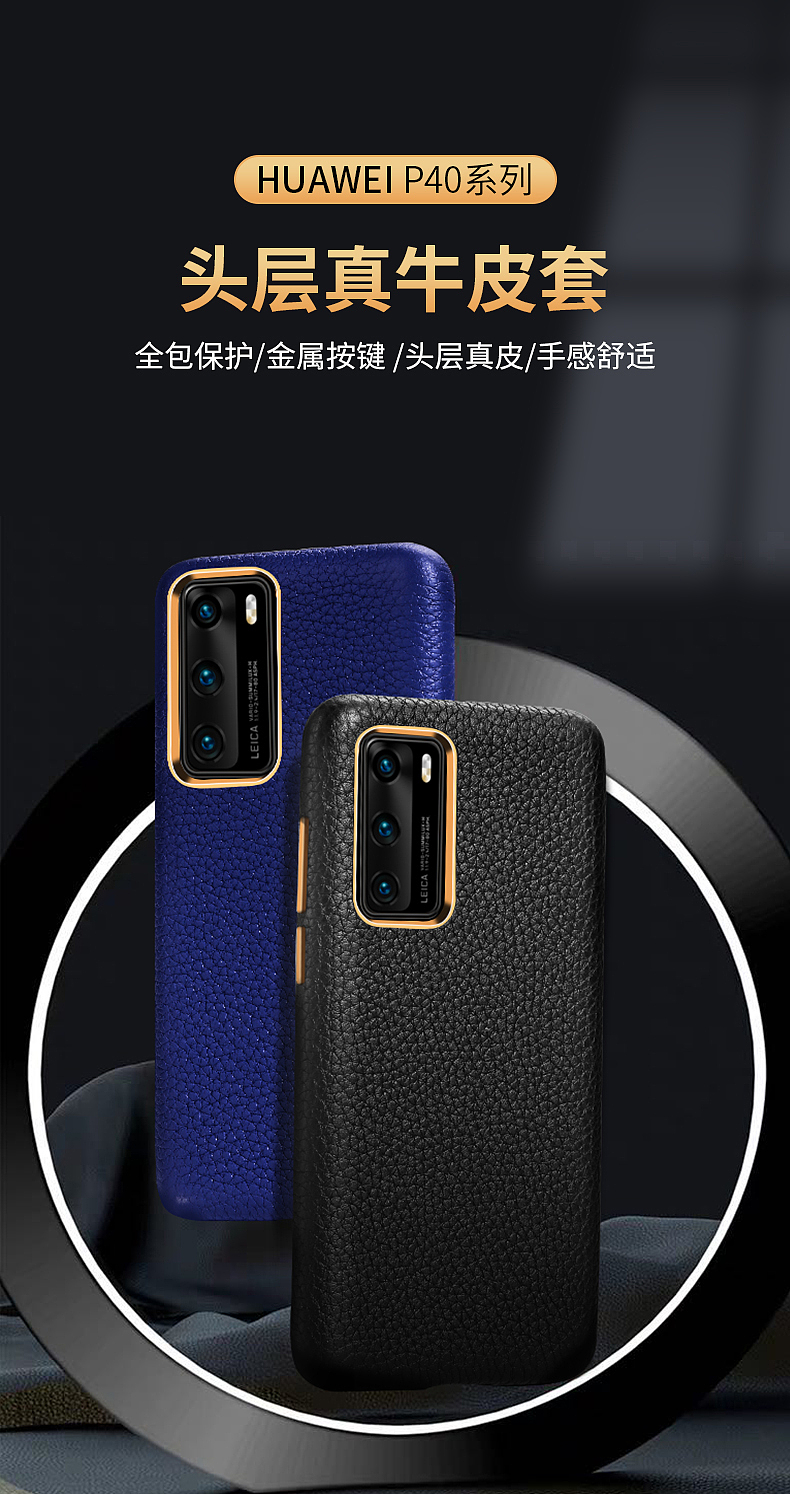 手机壳精修详情页