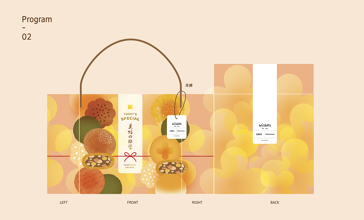 常温糕点礼盒包装设计 | pastries package design