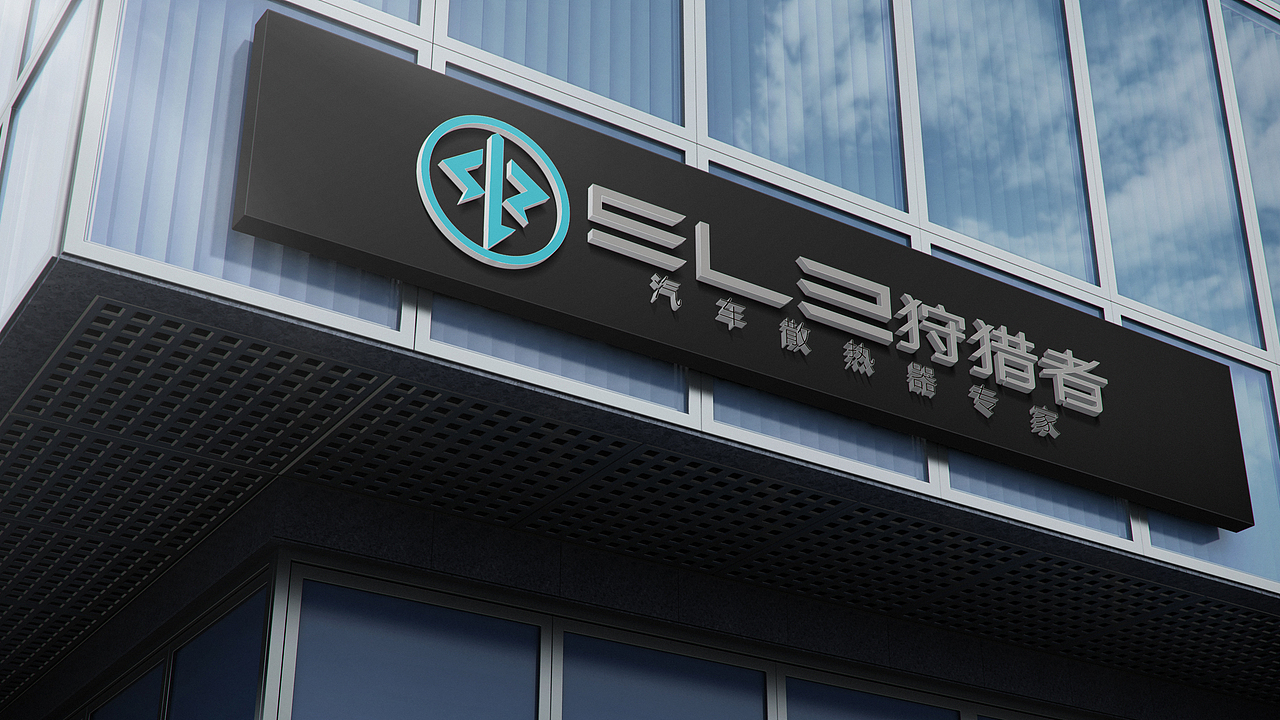 狩猎者品牌汽车散热器