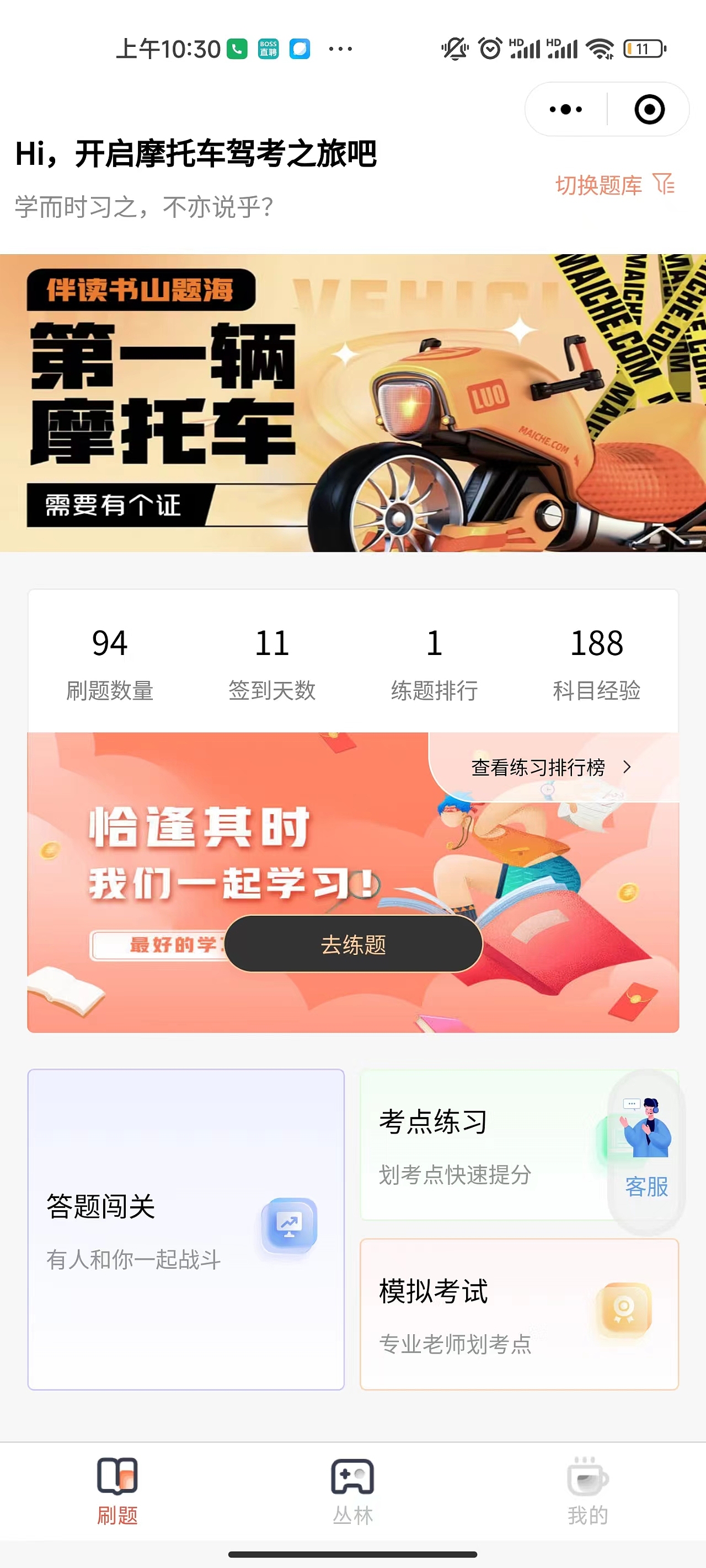 伴读书山题海（图ZMzYwMjE1MTAw） - APP界面 - 站酷设计师墨眉_YANG原创素材 - 站酷ZCOOL