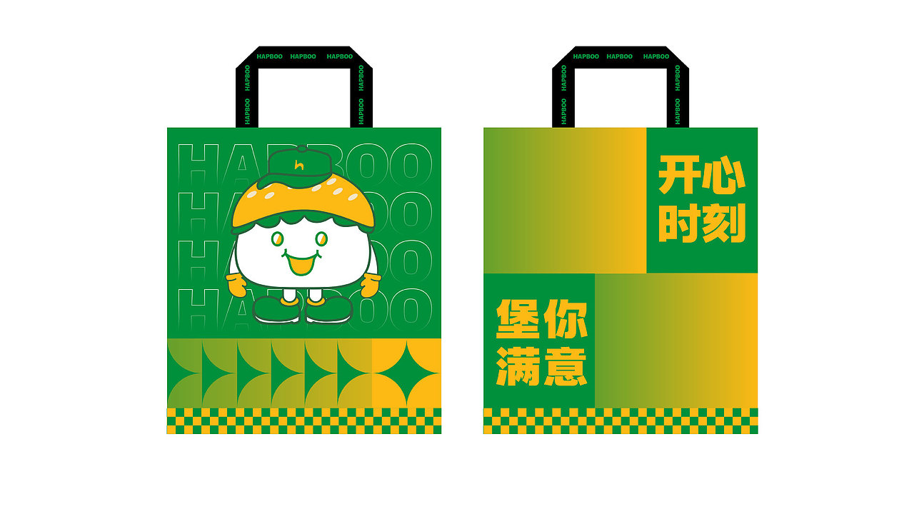 哈皮堡|快餐品牌设计