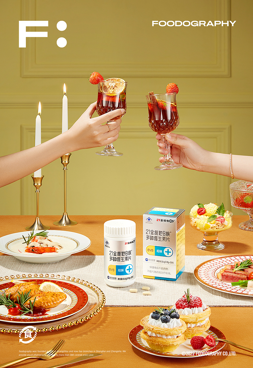 大健康产品摄影 | 21金维他 ✖ foodography