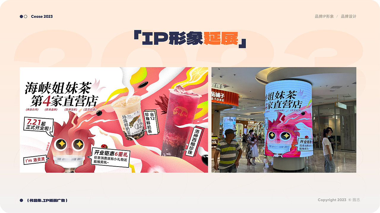 2023年丨品牌设计作品集（图ZMzY1Nzg2NzQw） - 品牌 - 站酷设计师无糖碳酸饮料原创素材 - 站酷ZCOOL