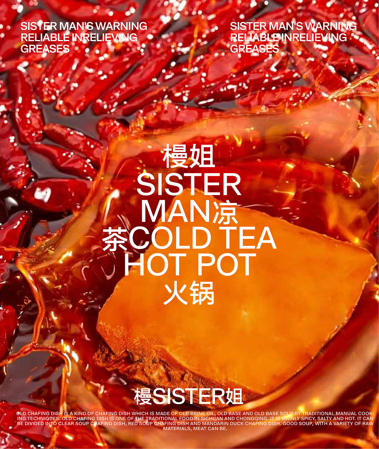 君毅原创x凉茶火锅丨国际主义重塑老成都市井大碗茶