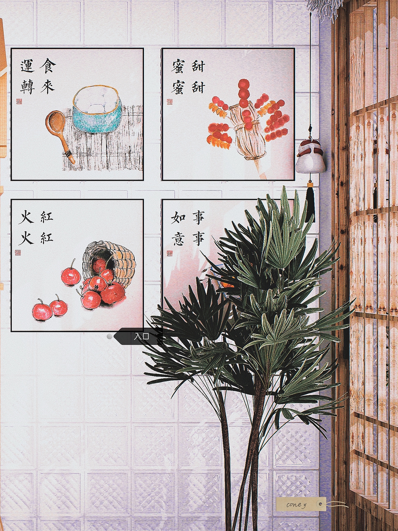 乡村客厅Country living room