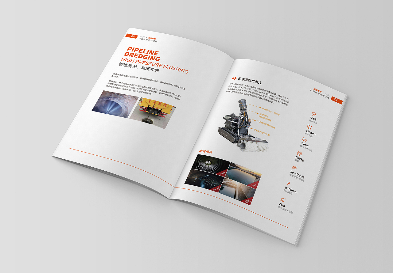 橙色宣傳冊(cè)（圖ZMzU5MTY2MjUy） - 書(shū)籍/畫(huà)冊(cè) - 站酷設(shè)計(jì)師一只皮卡丘呀原創(chuàng)素材 - 站酷ZCOOL