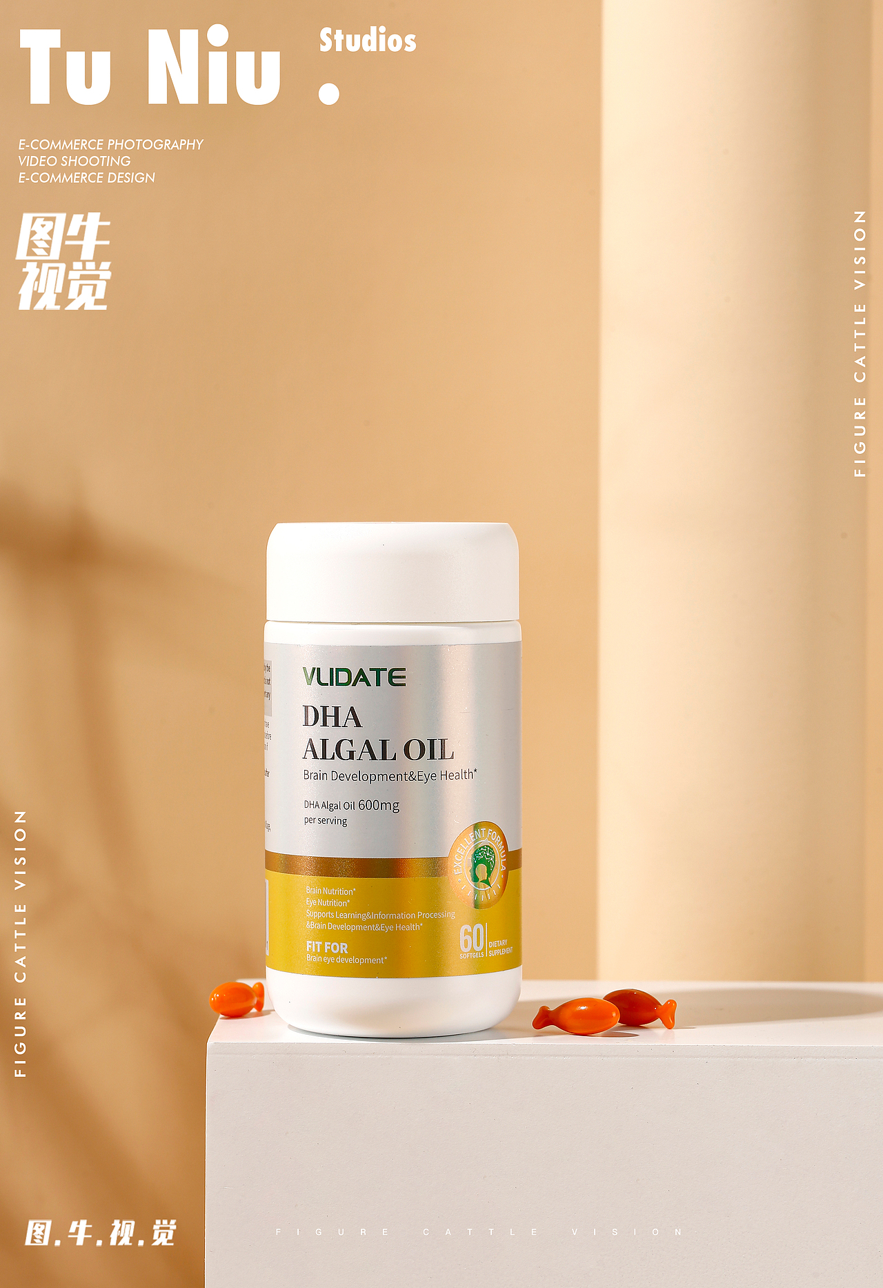 保健品|电商拍摄|图牛拍摄|电商设计|产品拍照