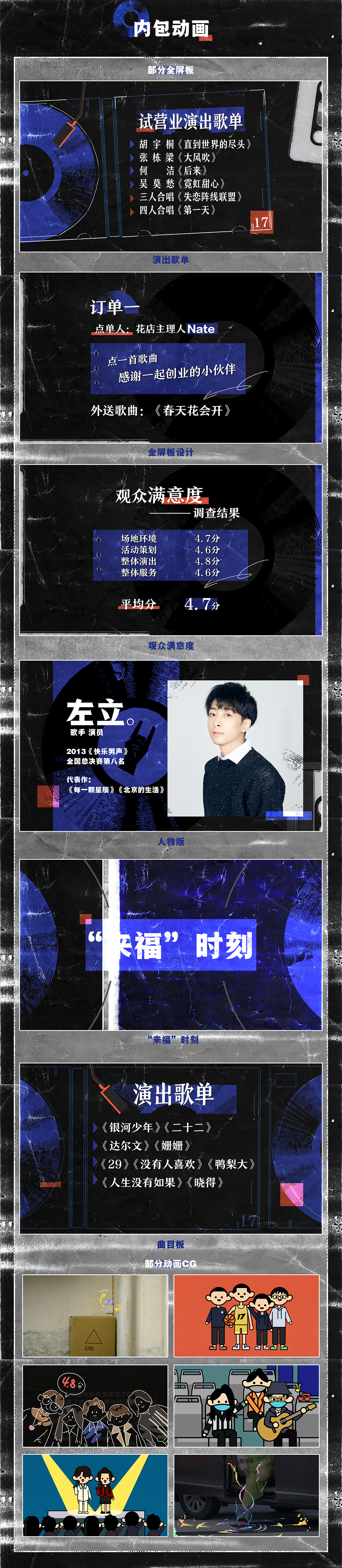 《十七号音乐仓库》视觉包装（图ZMzQxNjc3MjM2） - 影视后期 - 站酷设计师星驰视觉原创素材 - 站酷ZCOOL