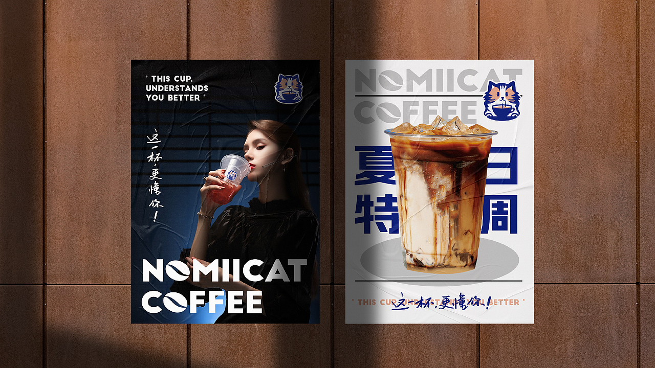 挪靡猫咖啡-NoMiicat Coffee Brand Design(图ZMzYzNDkzNzA4) - 品牌 - 站酷设计师立尹design原创素材 - 站酷ZCOOL
