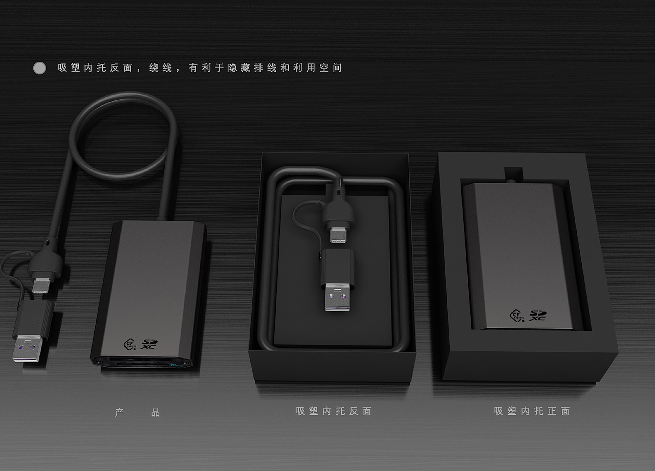 3C笔记本配件包装设计