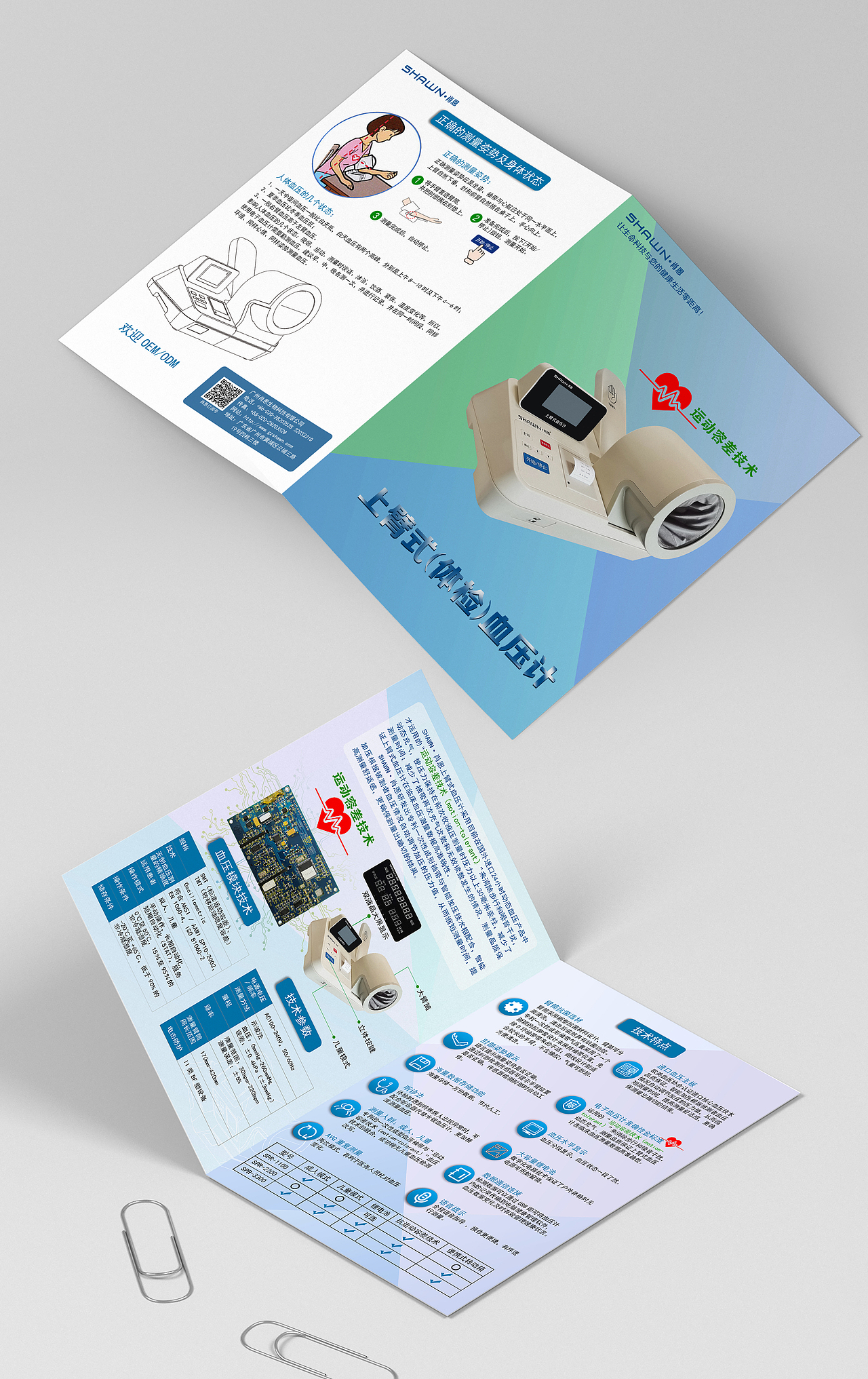 折页 宣传页 企业宣传 企业折页 宣传折页 单页（图ZMzA5MjUyNTg0） - 书籍/画册 - 站酷设计师六月鲤原创素材 - 站酷ZCOOL