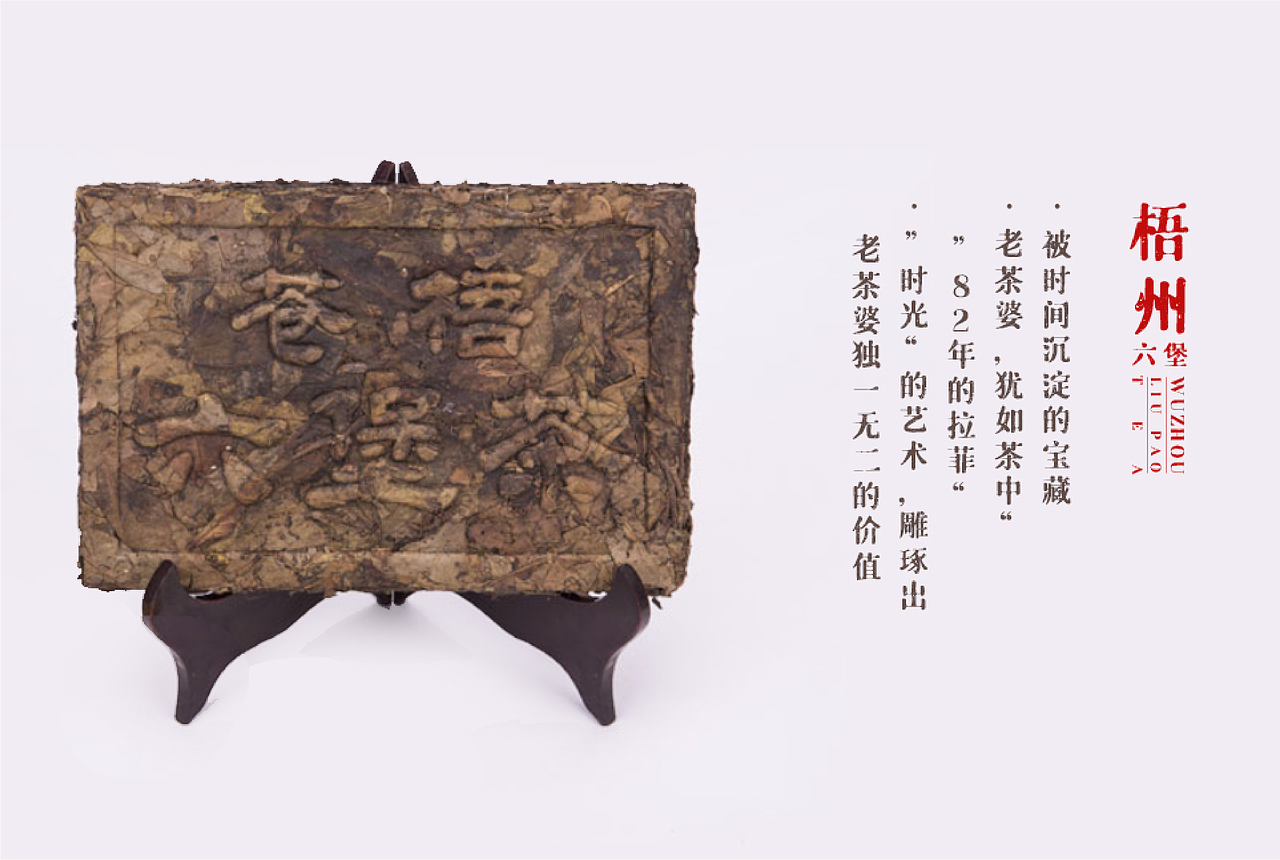 时光里的六堡茶（图ZMzQ2Nzk3ODg4） - 包装 - 站酷设计师广西如鱼设计原创素材 - 站酷ZCOOL