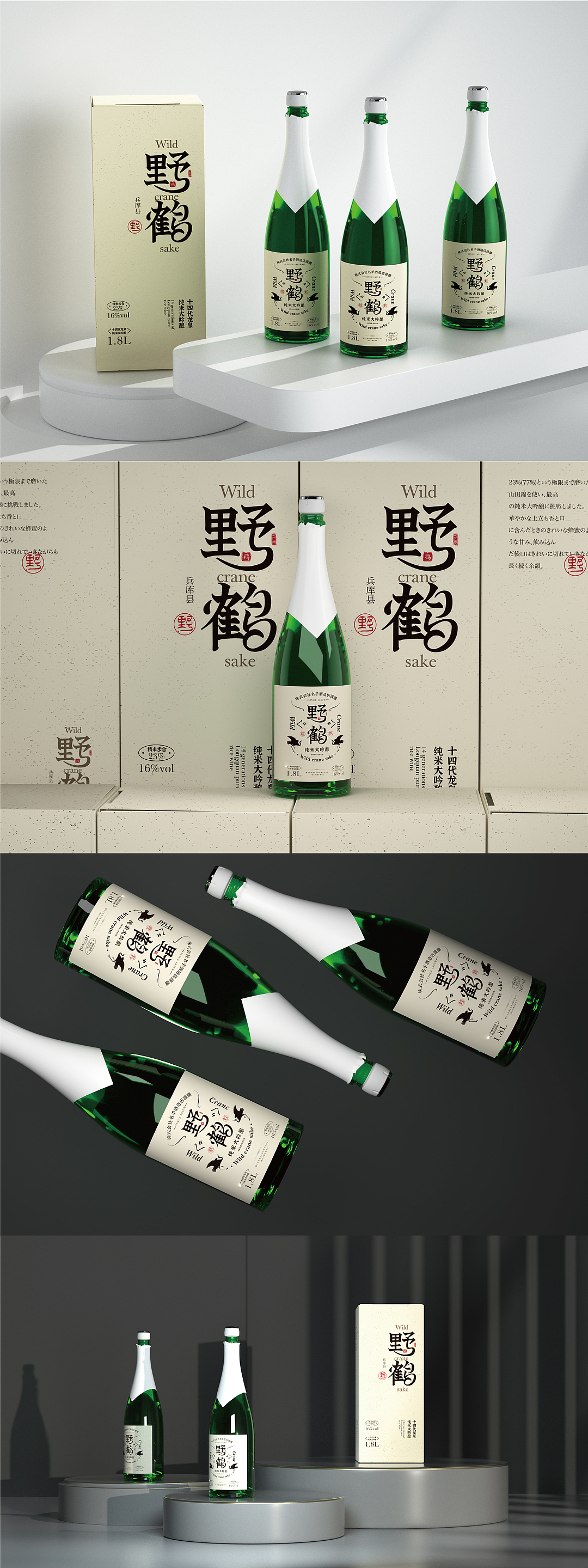 包装 酒类/野鹤品牌字体设计/包装设计（图ZMzA0MTI1MjYw） - 包装 - 站酷设计师糖虎原创素材 - 站酷ZCOOL