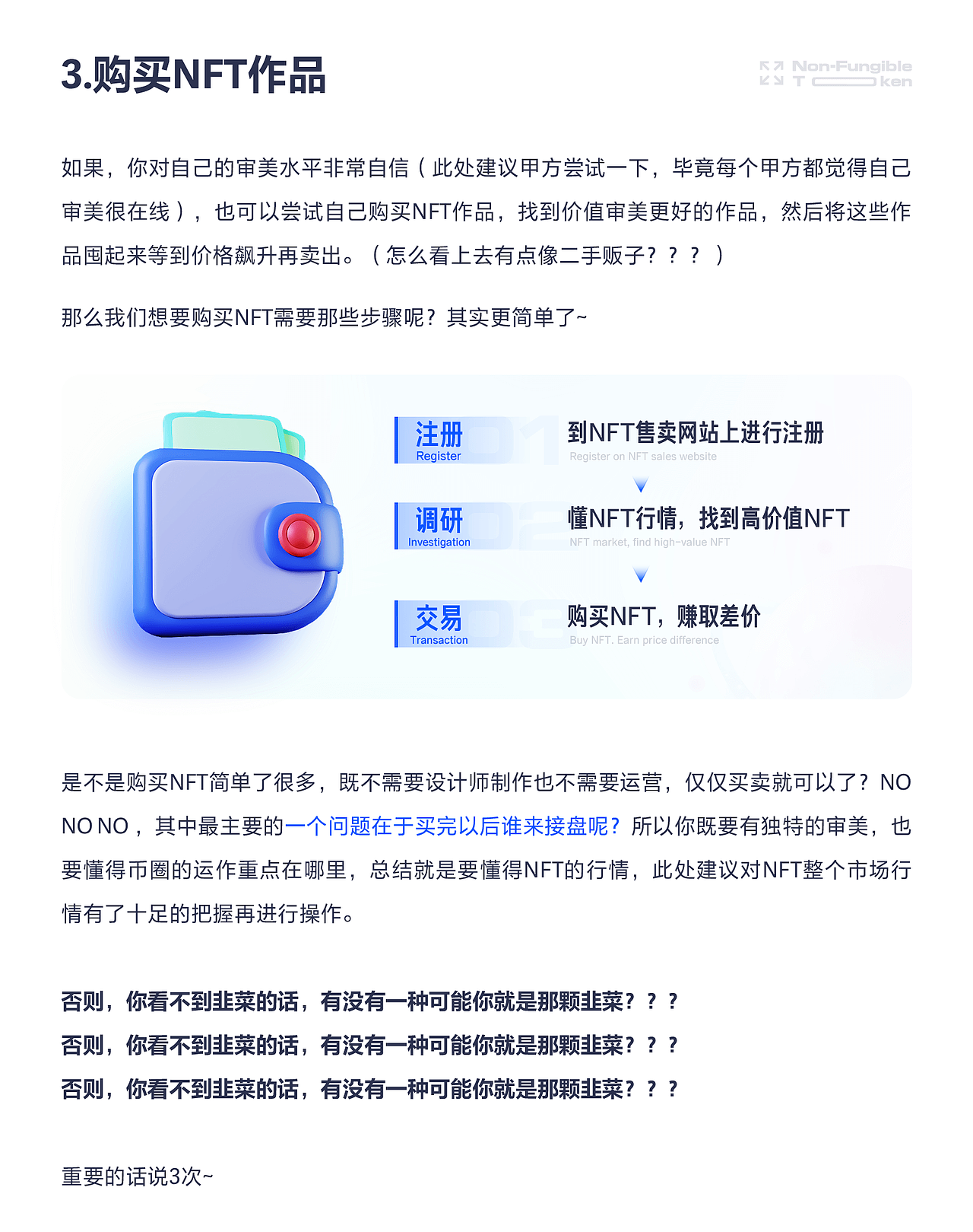 设计师光速入局NFT秘籍（图ZMzAzMzQ4NTQ4） - 其他UI - 站酷设计师Weiye炜烨同学原创素材 - 站酷ZCOOL