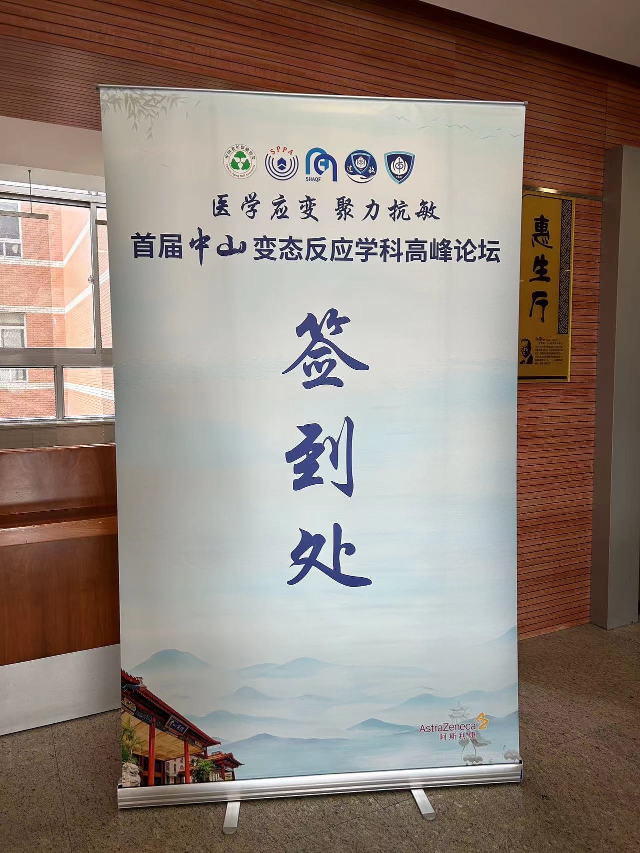 医学会务设计1-独立负责现场设计