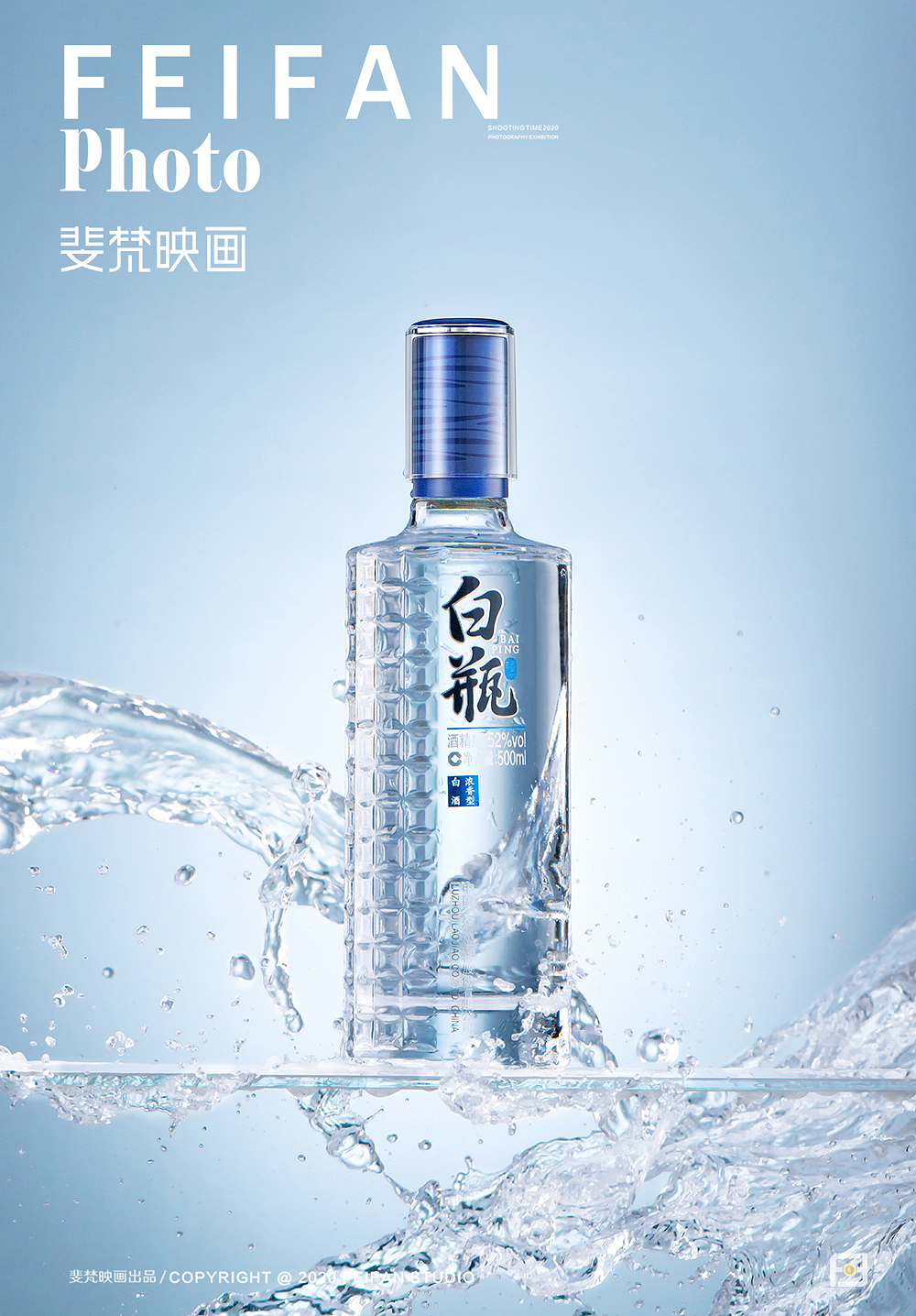 白酒摄影#泸州老窖白瓶#产品创意摄影（图ZMzIwMjc5NDg0） - 产品摄影 - 站酷设计师斐梵映画原创素材 - 站酷ZCOOL