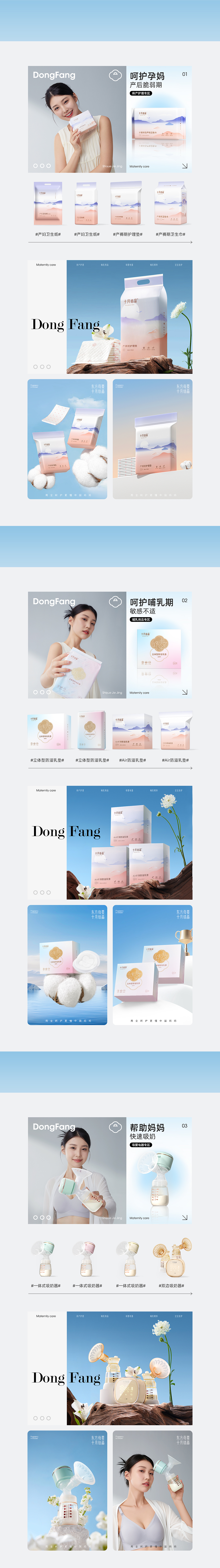 2023母婴作品合集（图ZMzU3NTA0ODAw） - 电商 - 站酷设计师双木INK原创素材 - 站酷ZCOOL