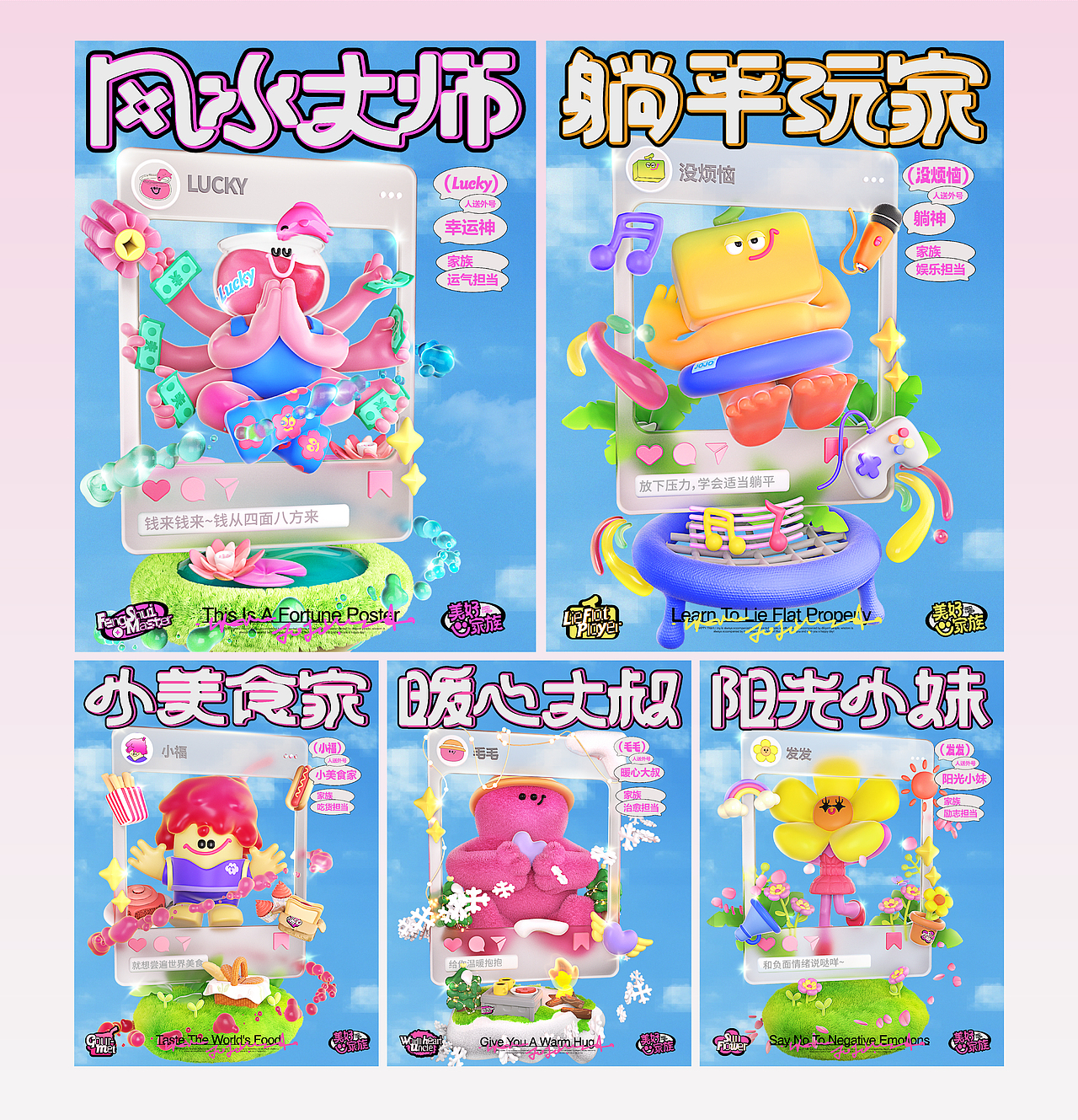 《Happy family》美好家族