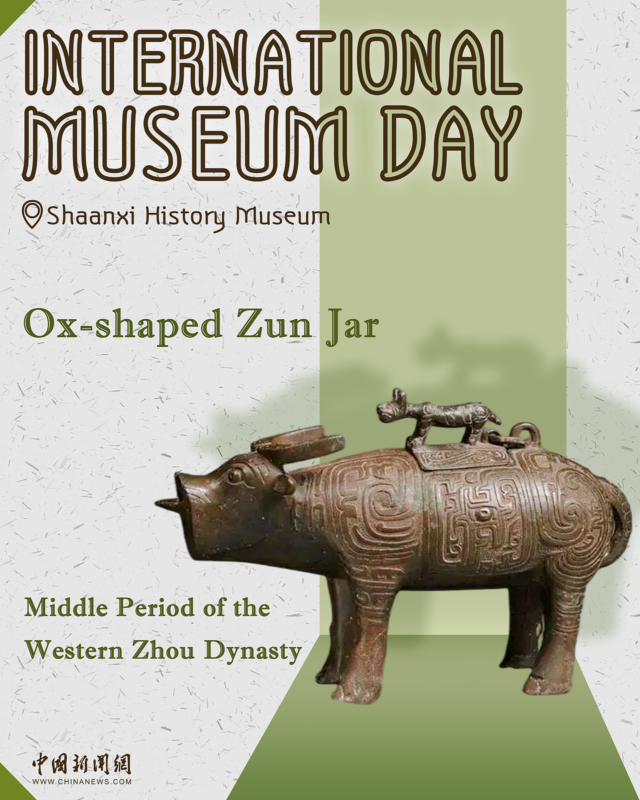 国际博物馆日系列海报设计