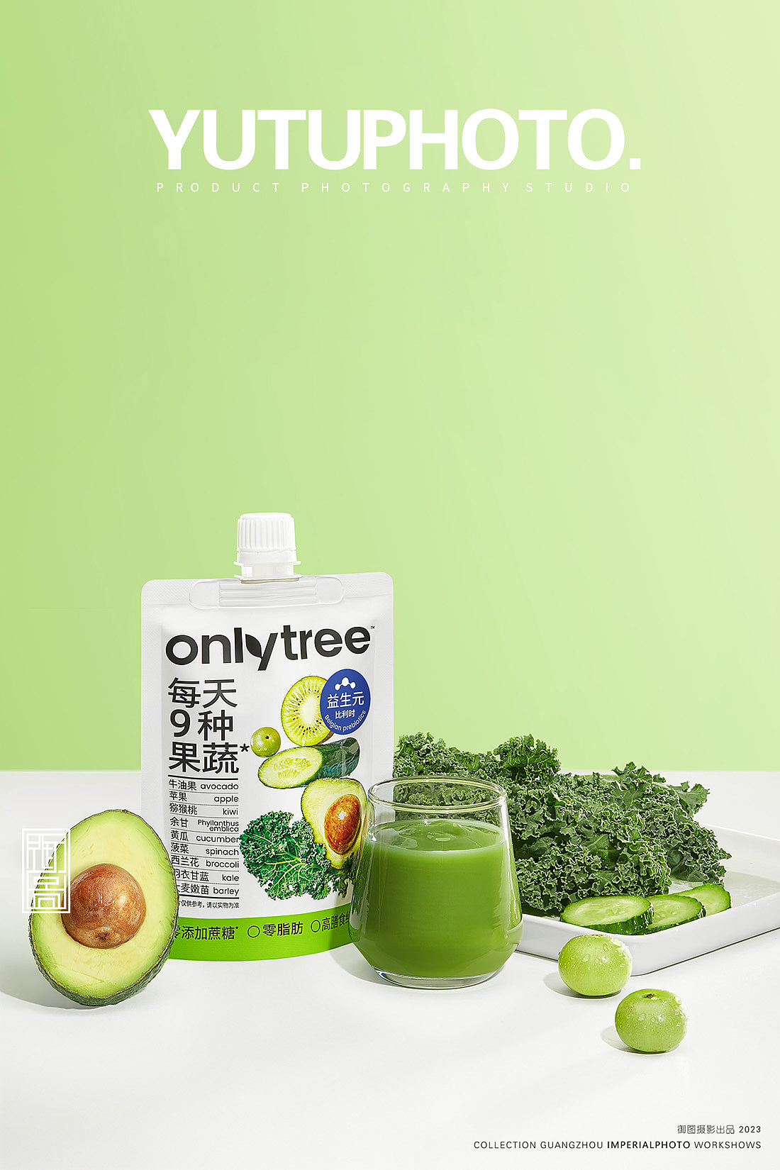 食品摄影 丨 Onlytree果蔬液体沙拉（图ZMzYyMjY1MzIw） - 美食摄影 - 站酷设计师广州御图摄影原创素材 - 站酷ZCOOL