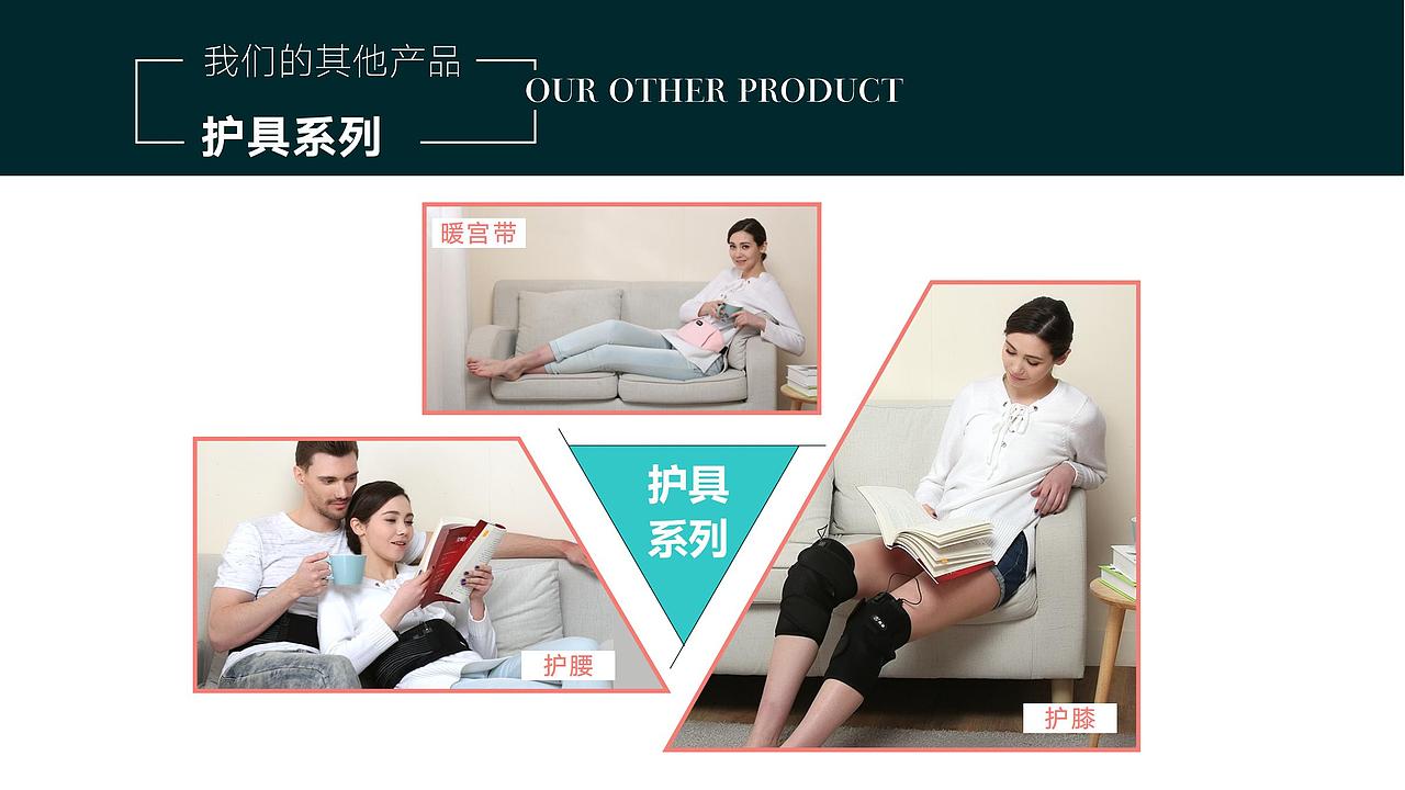 英姿带品牌介绍PPT