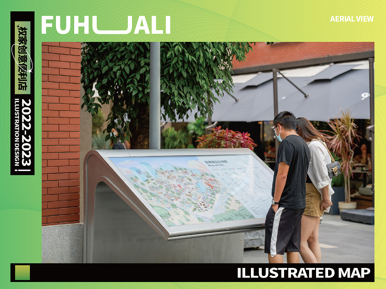 中海富华里插画地图设计