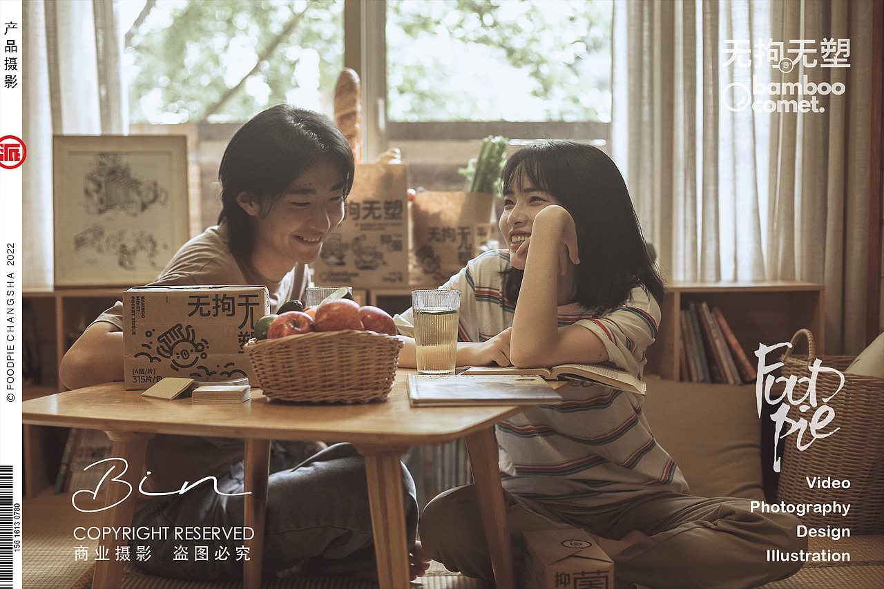 无拘无塑,倡导环保生活方式——BambooComet彗竹生活®