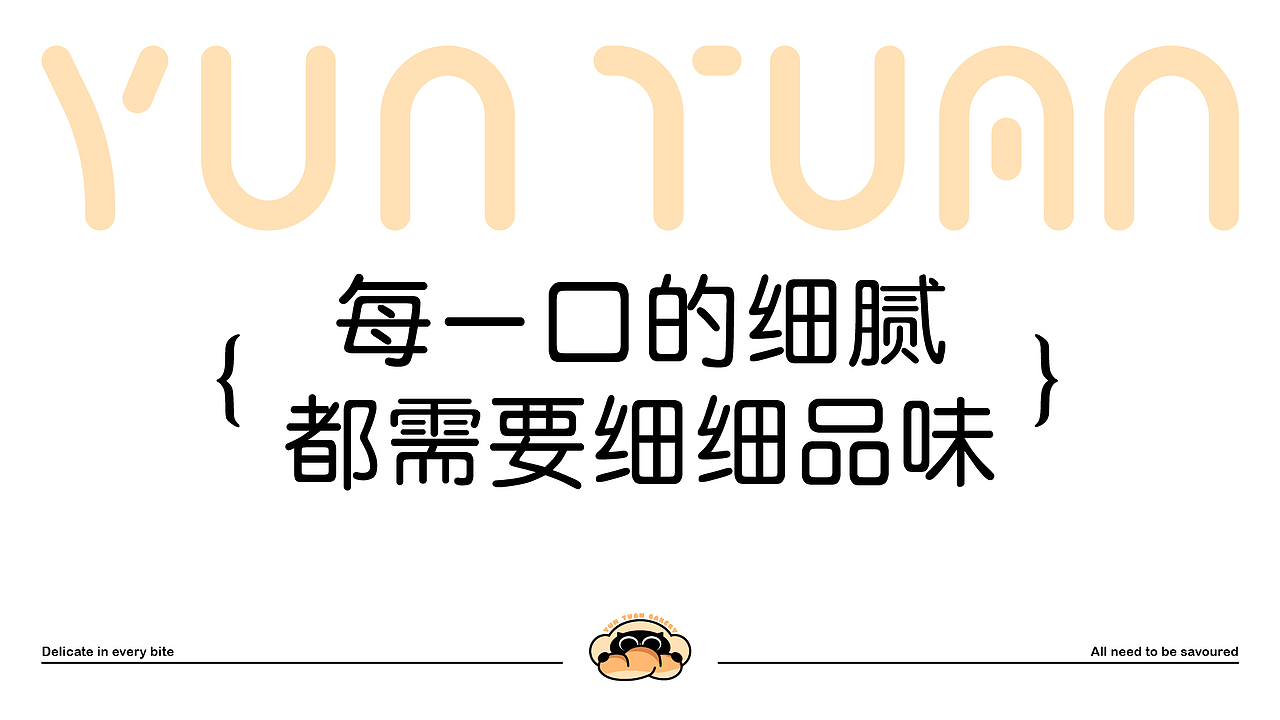 云团YUNTUAN | 烘焙品牌提案（图ZMzYyODQ5NjQ0） - 品牌 - 站酷设计师侧截面品牌设计原创素材 - 站酷ZCOOL