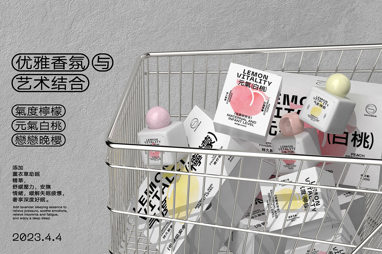 小瓶子儿 | 香薰包装设计